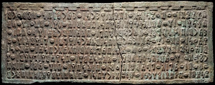 النقش رقم (13)